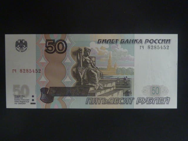 50 Rubles 2004 malý prefix, BNB. B823a, Pi. 269c