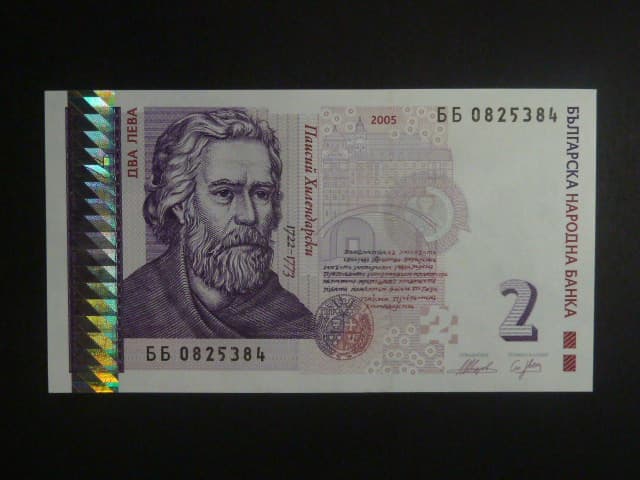 2 Leva 2005, BNB. B224b