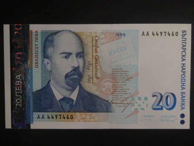20 Leva 1999, BNB. B227a, Pi. 118a