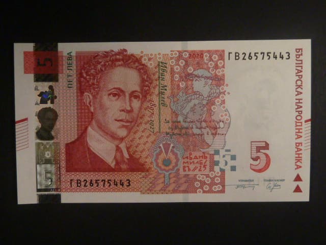 5 Leva 2020, BNB. B235a