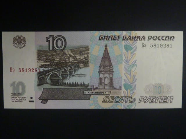 10 Rubles 2001 velký/malý prefix, BNB. B817b, Pi. 268a