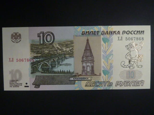 10 Rubles 2014 pamětní SOCHI olympiáda - zlatý přítisk tygřice