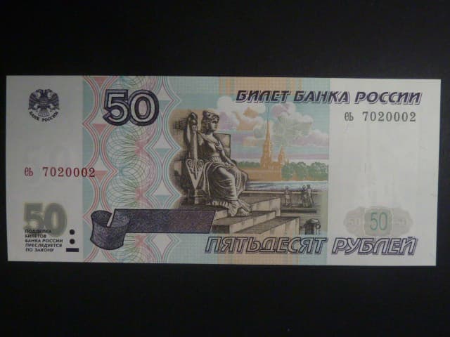 50 Rubles 1997 malý prefix, BNB. B818a, Pi. 269a