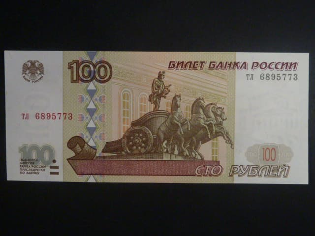 100 Rubles 1997 malý prefix, BNB. B819a, Pi. 270a