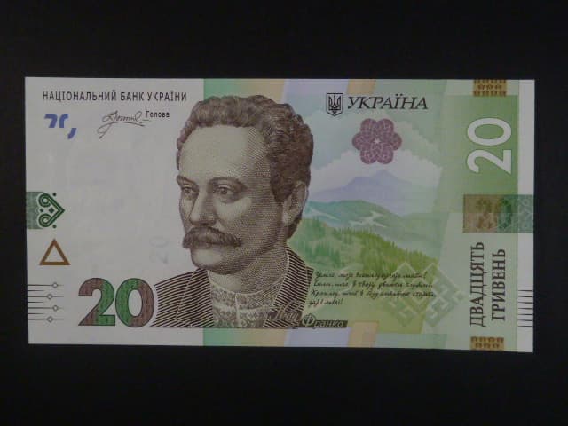 20 Hryvni 2025, BNB. B866a