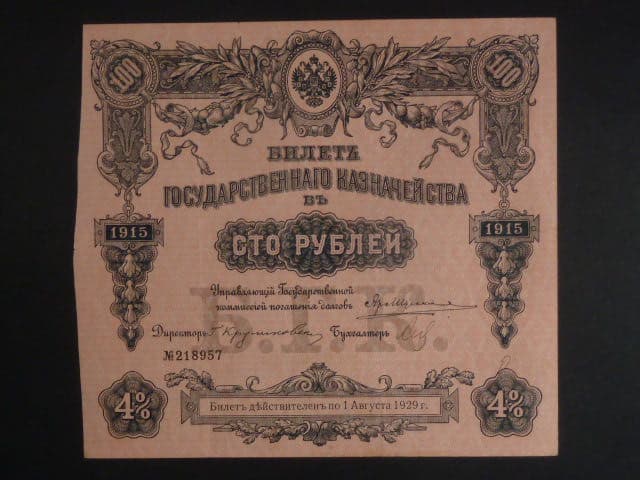RSFSR, státní pokladniční poukázka 100 Rubles 1915, Pi. 58
