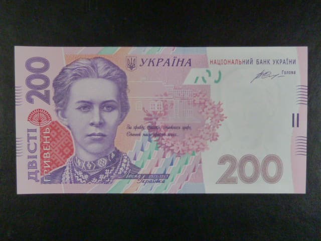 200 Hryvni 2014 podpis Gontareva, BNB. B852e