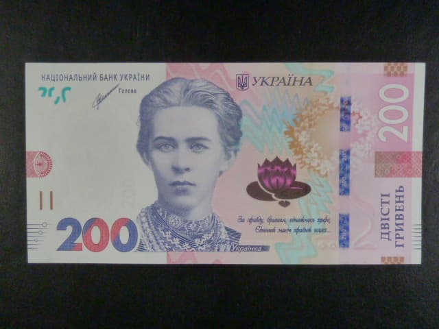 200 Hryvni 2021 pamětní, BNB. B863a