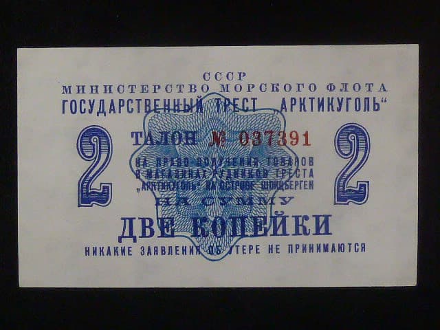 2 Kopejky 1961, Poukázka - SSSR / Ministerstvo mořské flotily