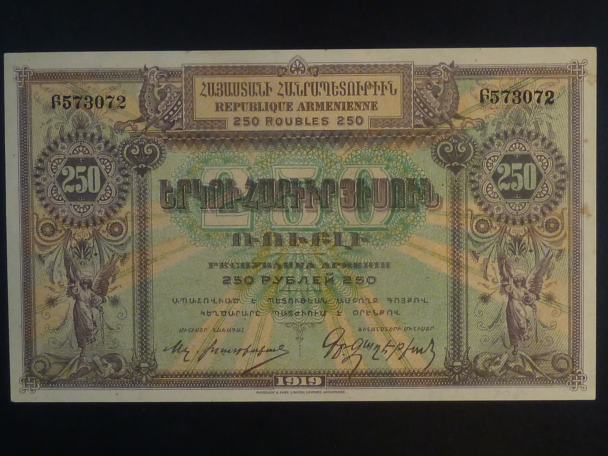 ARMÉNIE, 250 Rubles 1919, BNB. B103a, Pi. 32