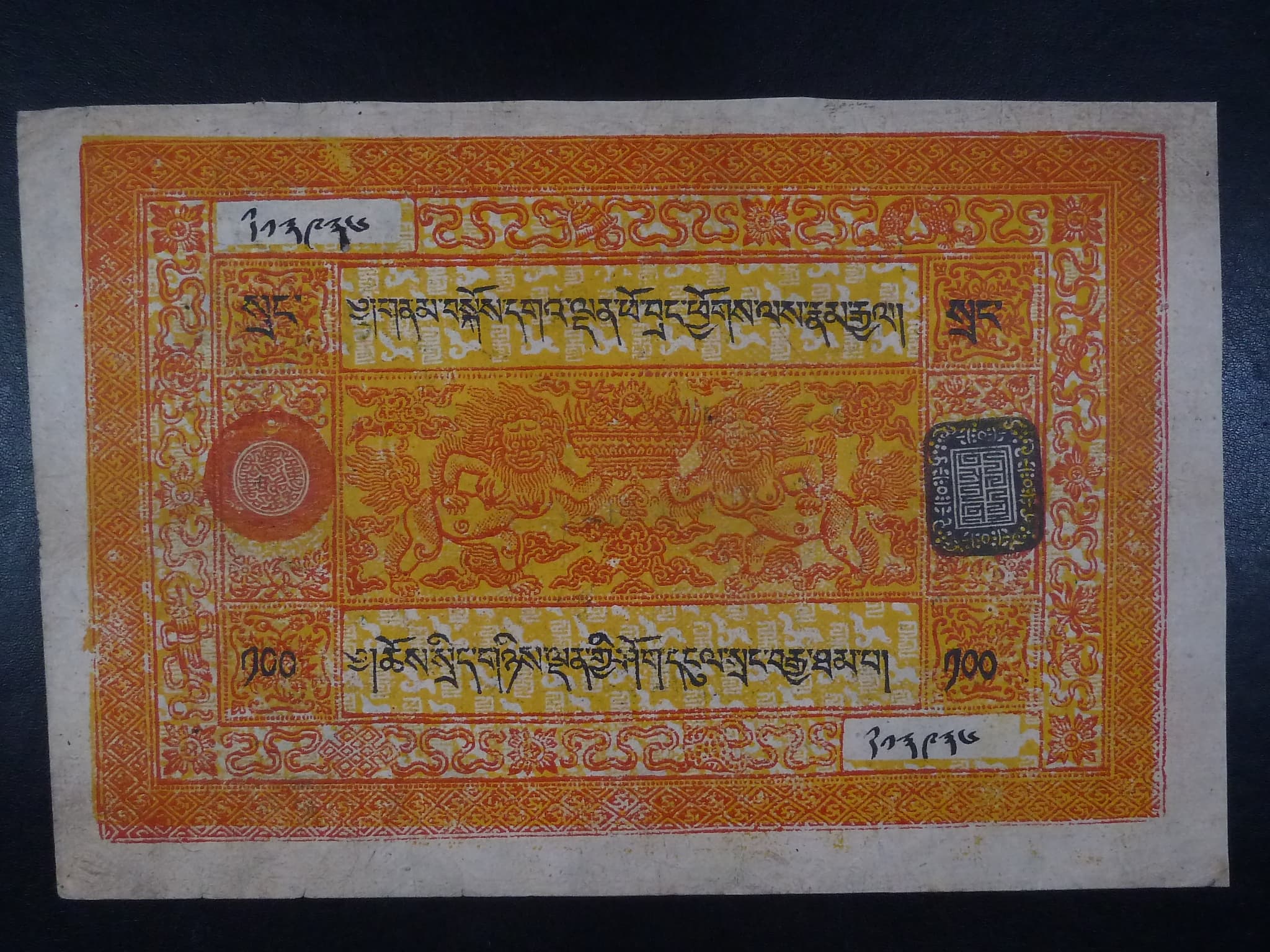 TIBET, 100 Tam srang 1937, BNB. B109a, Pi. 12