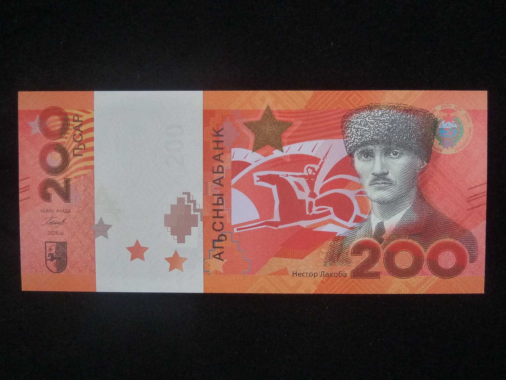 200 Apsars 2026, BNB. B106a