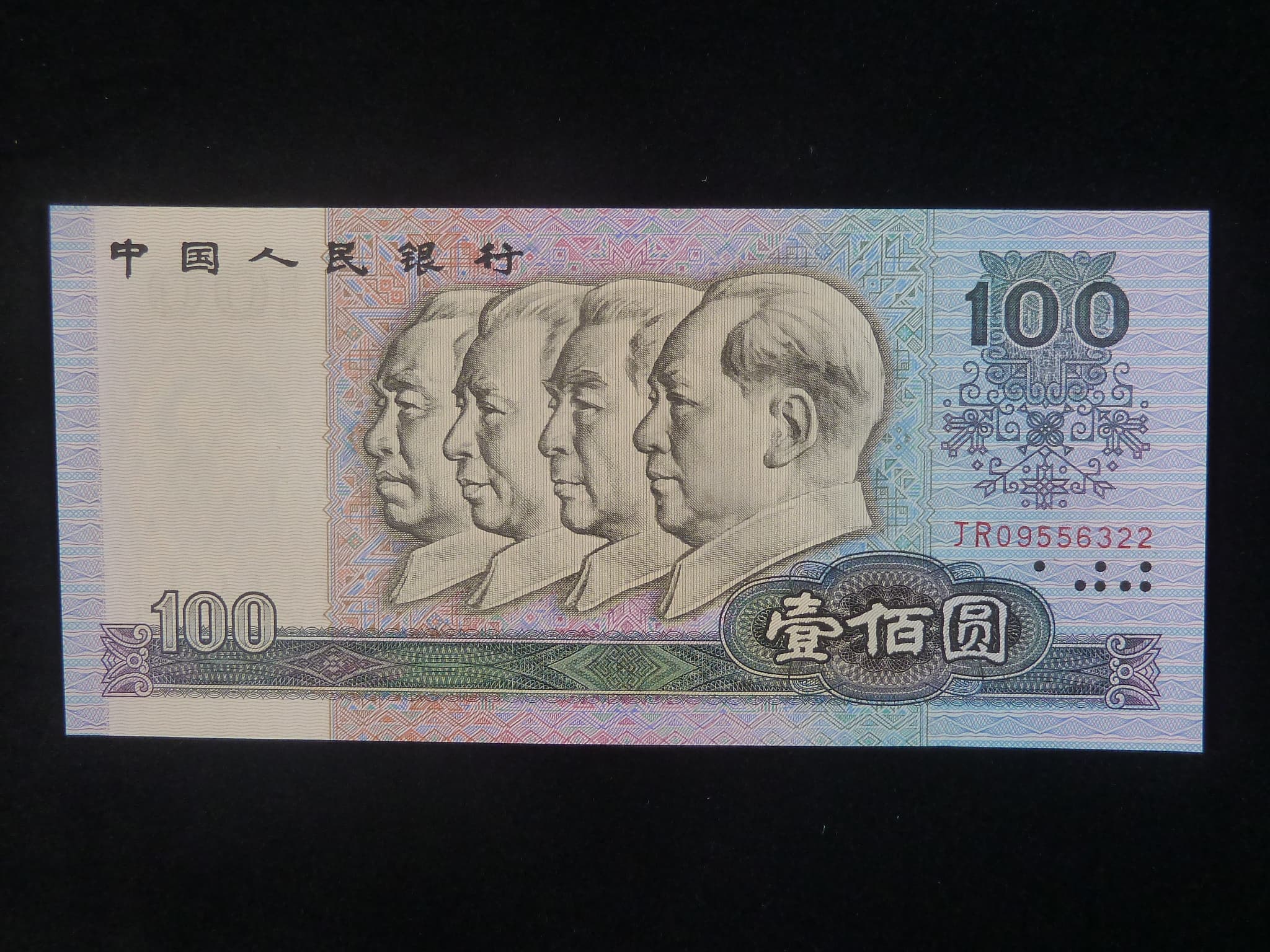 ČÍNA, 100 Yuan 1990, BNB. B4102b, Pi. 889