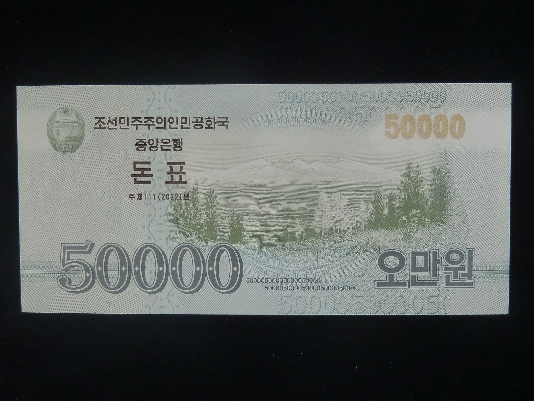 SEVERNÍ KOREA, 50000 Won 2022 - nouzová peněžní poukázka