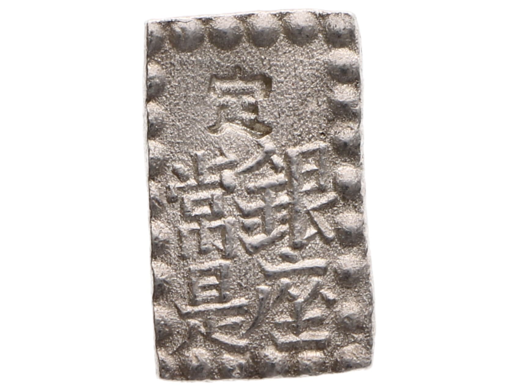Kael 1 Shu Gin, ND 1853-1865, 0.968 Ag, 1,77g_