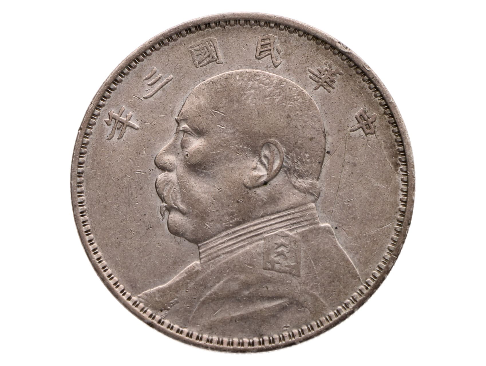 1 Yuan 1914 "Fat Man Dollar"_