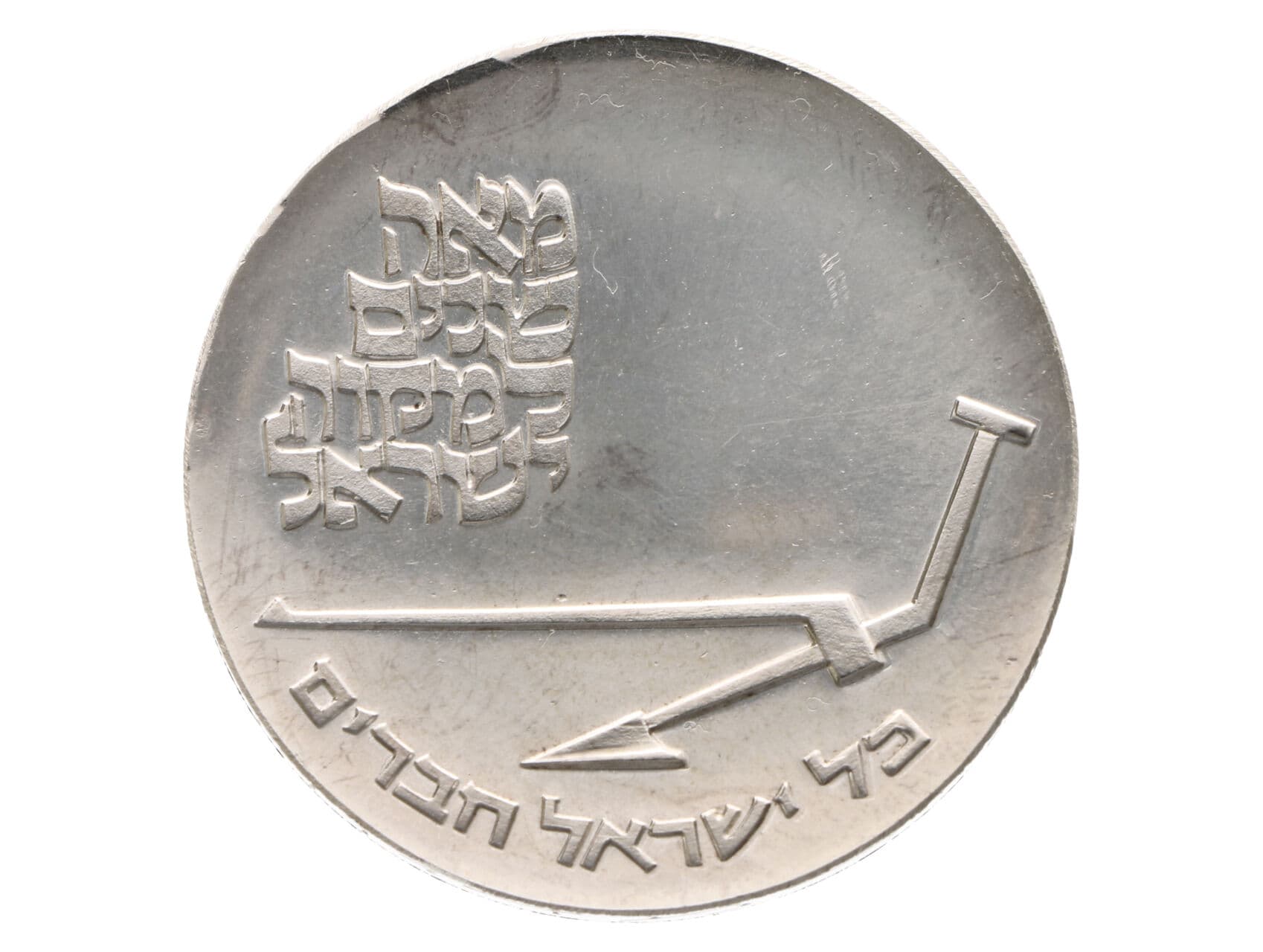 10 Lirot 1970 - 22. výročí nezávislosti, 26g, 0.900 Ag_