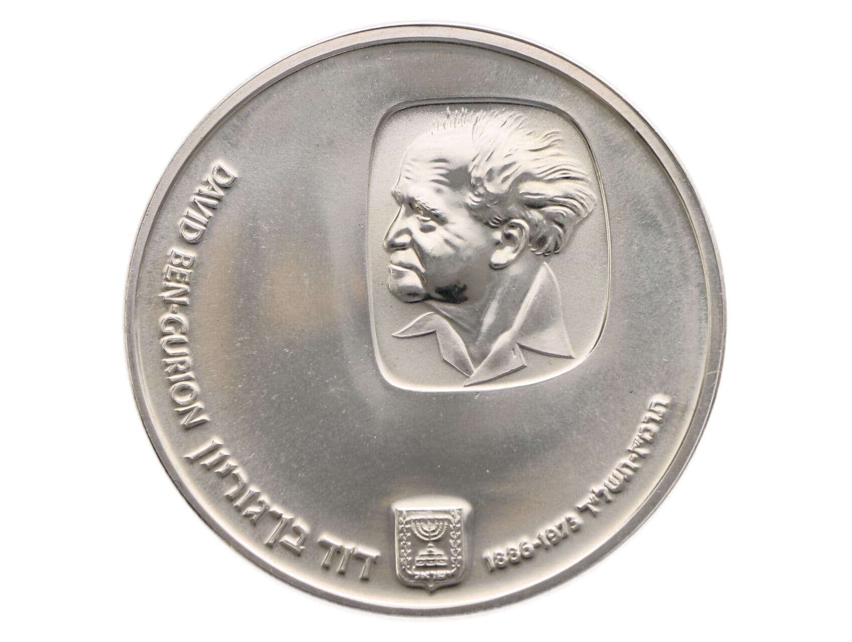 25 Lirot 1974 - 1. výročí úmrtí Davida Ben Guriona, 26g, 0.935 Ag_