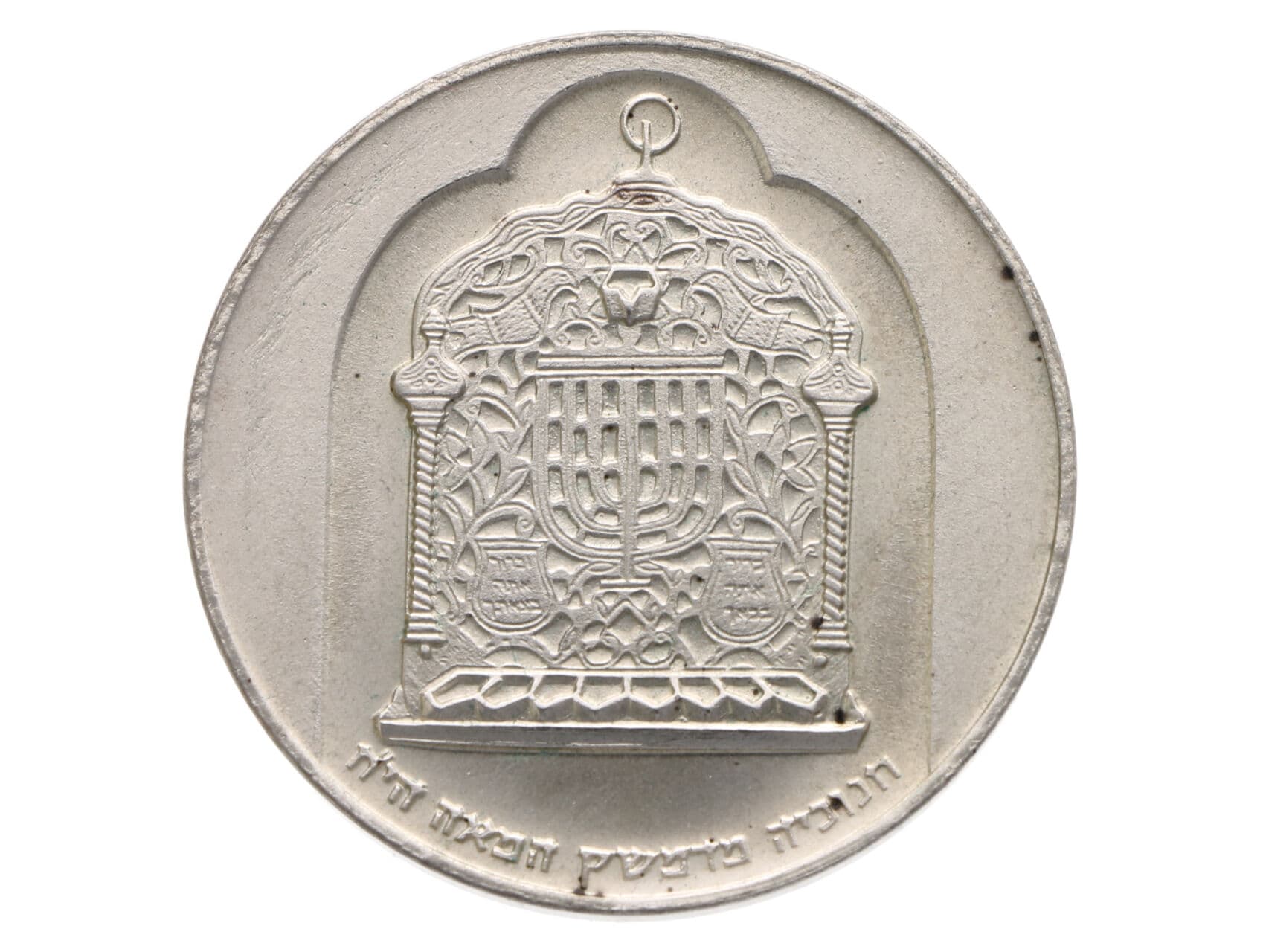 10 Lirot 1974 - Hanukkah, 20g, 0.500 Ag_