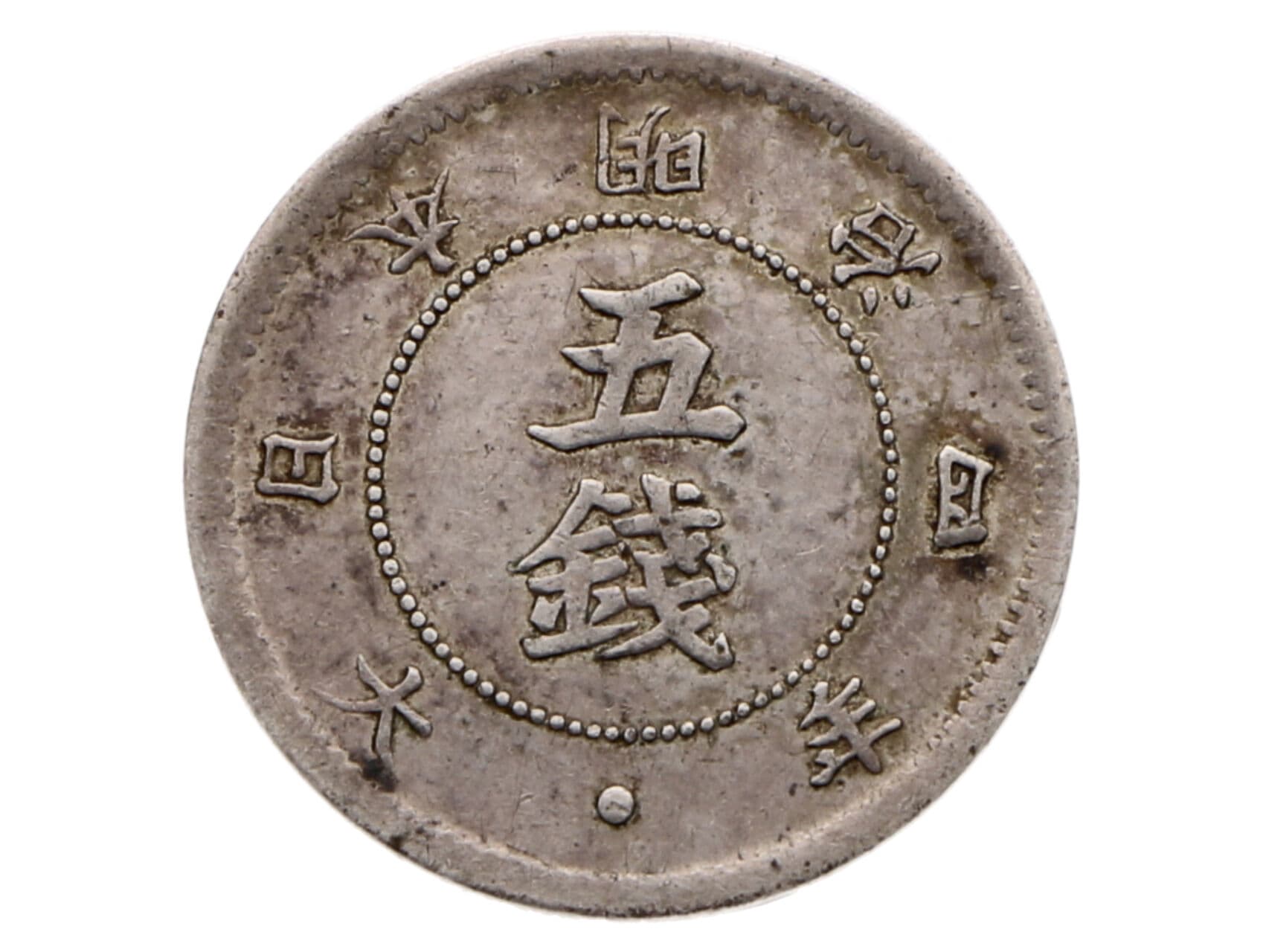 5 Sen 1871, pozdější varianta_