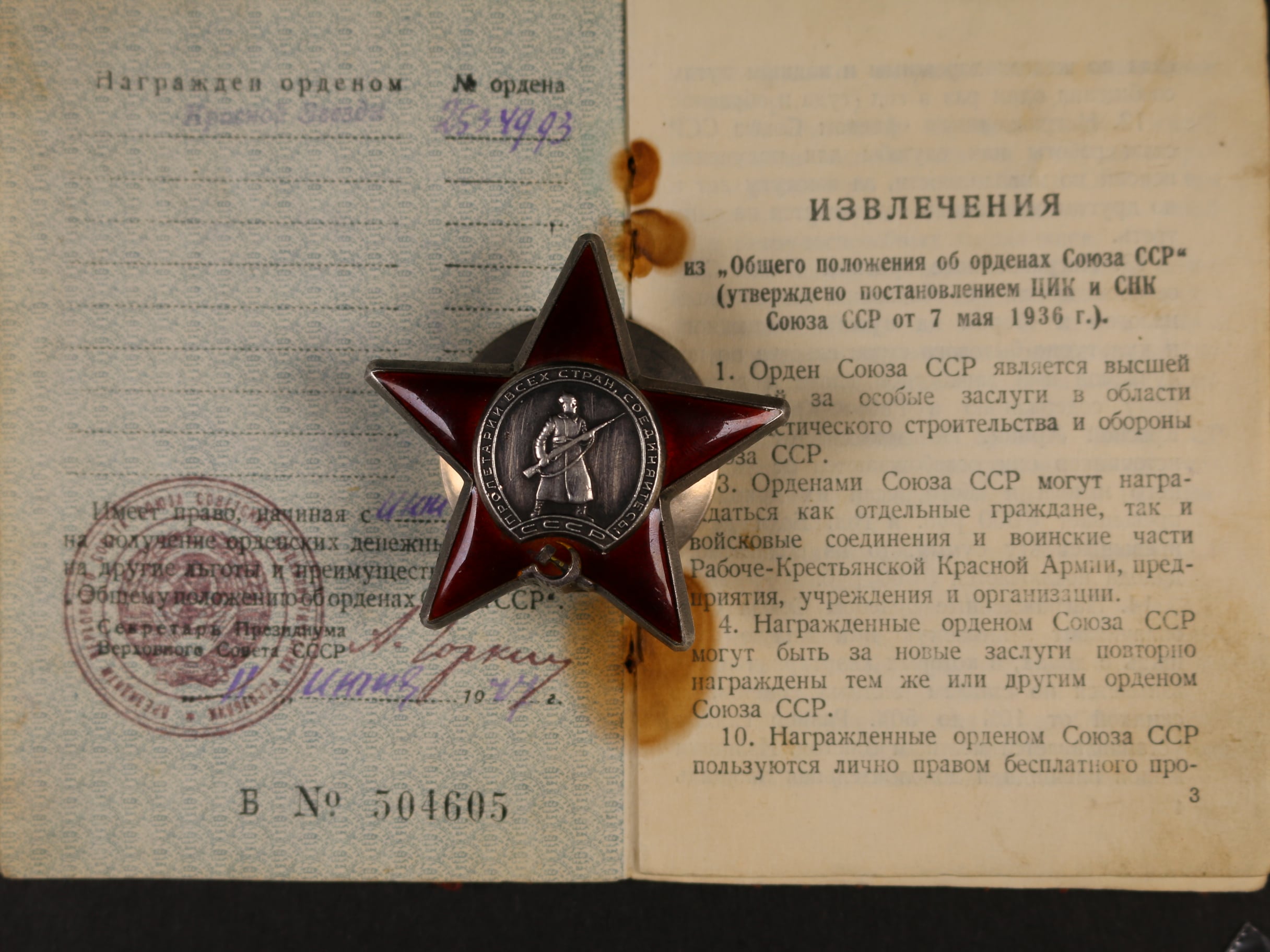 Řád rudé hvězdy č.2534993, značeno Monetnyj Dvor, řádová knížka