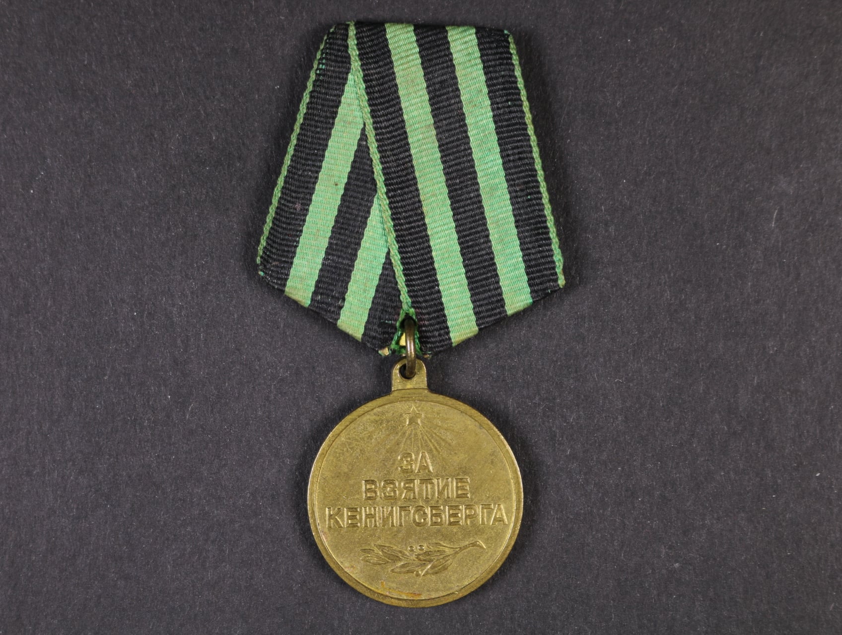 Medaile za dobytí Královce
