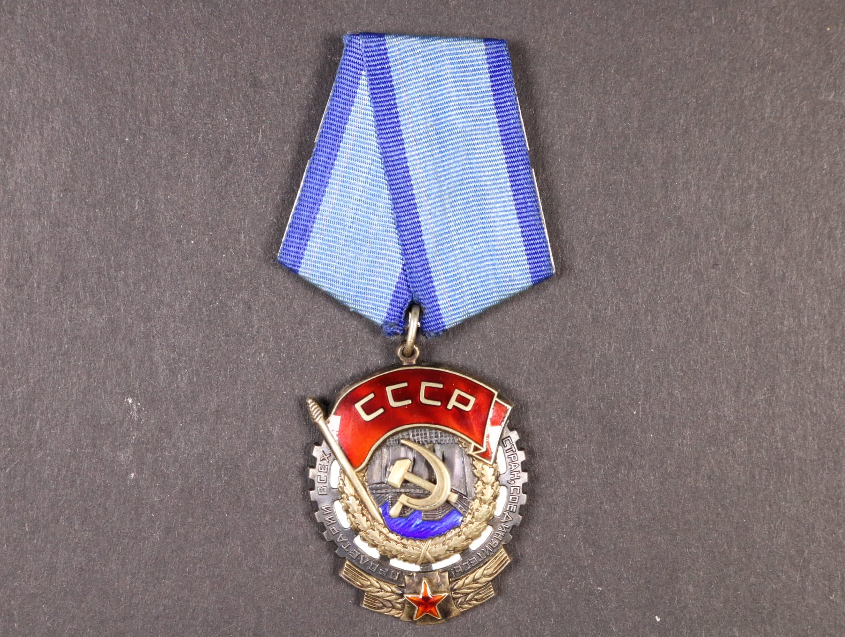 Řád Rudého praporu práce č.669779