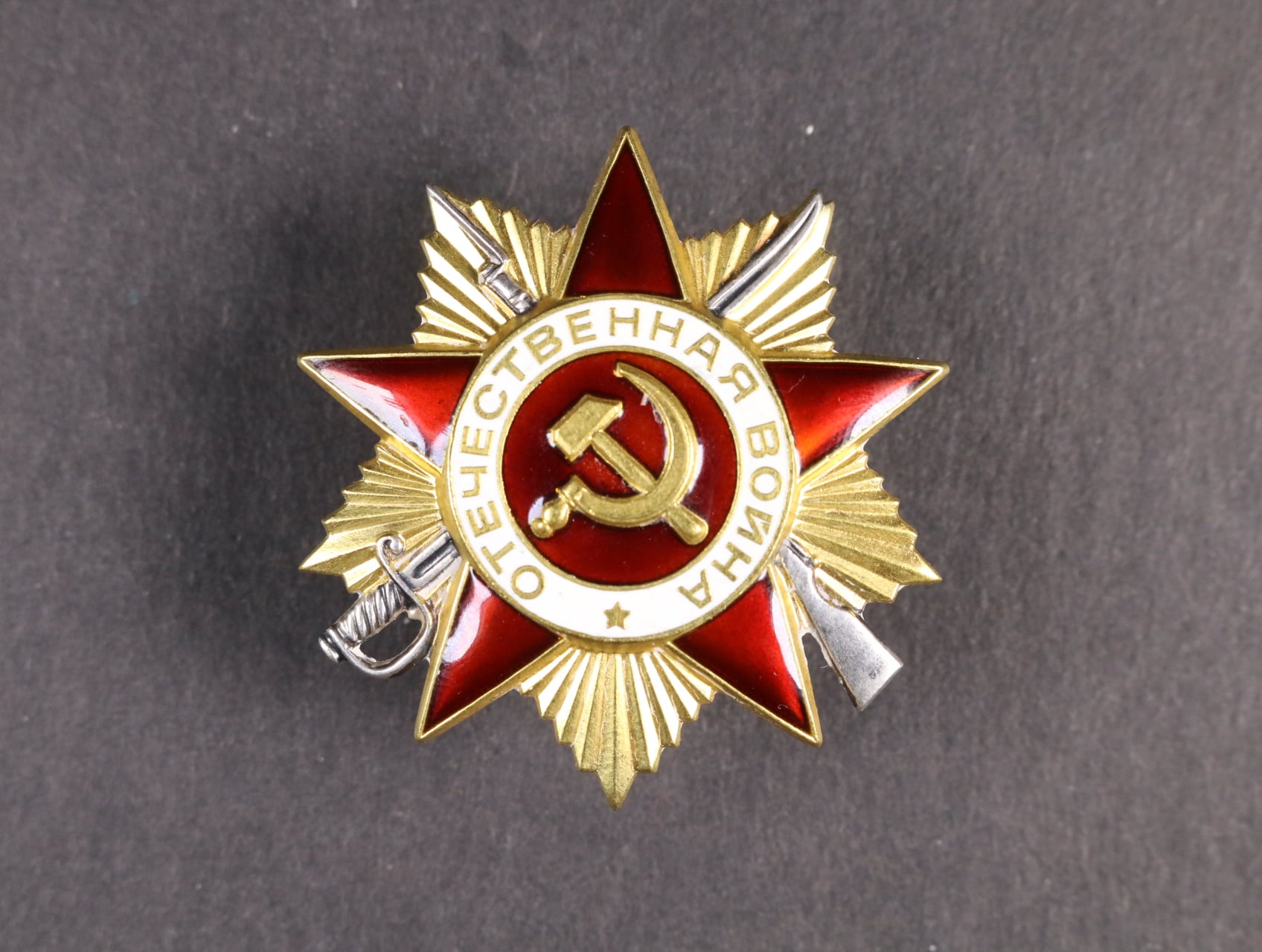 Řád vlastenecké války I.tř., vydání ke 40. výročí (po 1985) č.1021944
