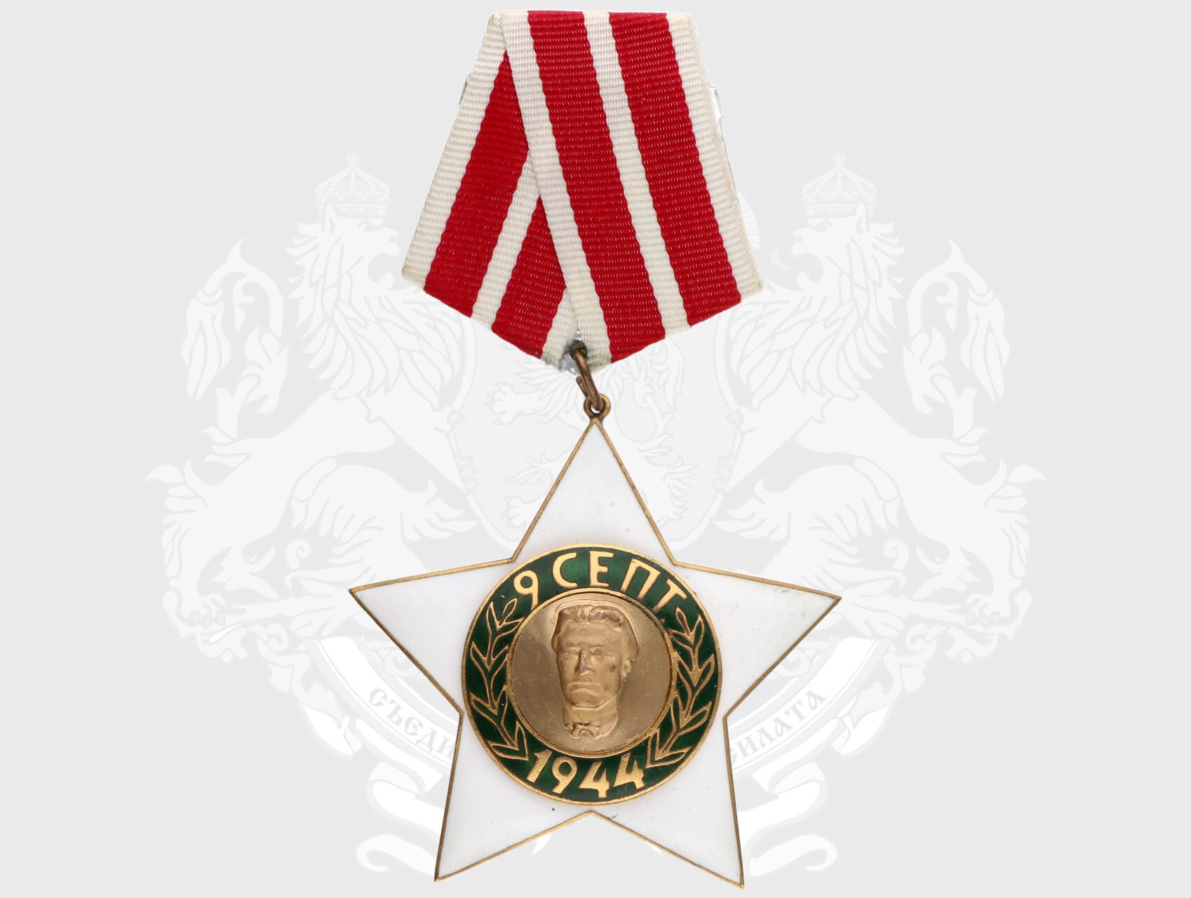 Řád 9. září 1944 2. třída, čtvrté vydání 1971