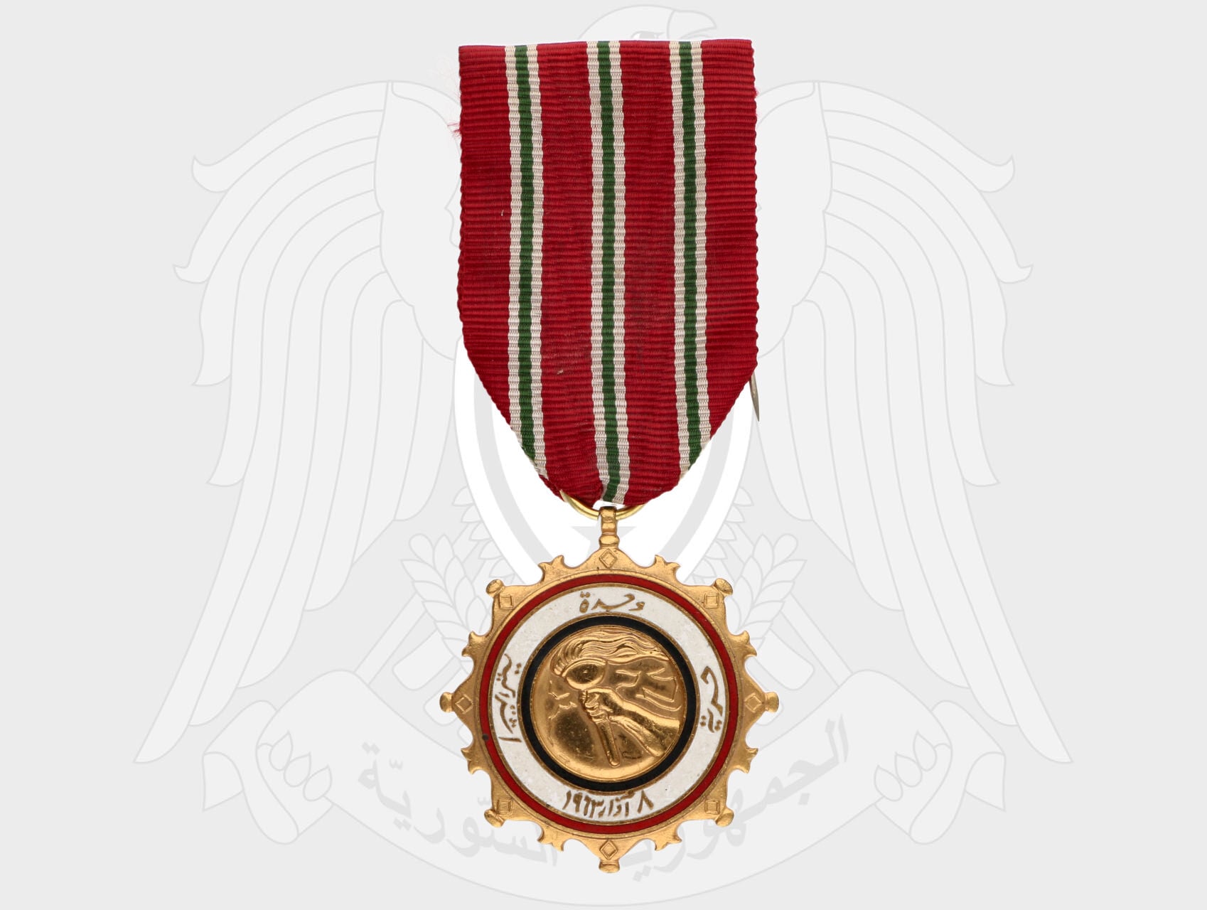 Pamětní medaile 8. března 1963, na uchopení moci syrskou stranou Baath