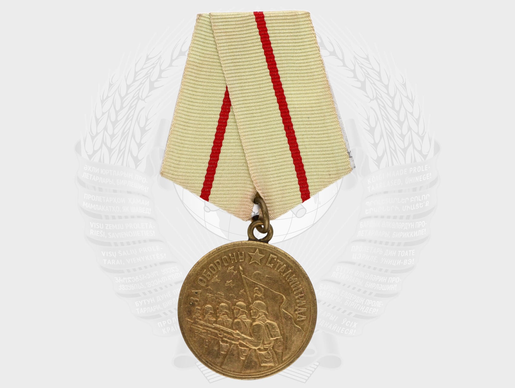 Medaile za obranu Stalingradu