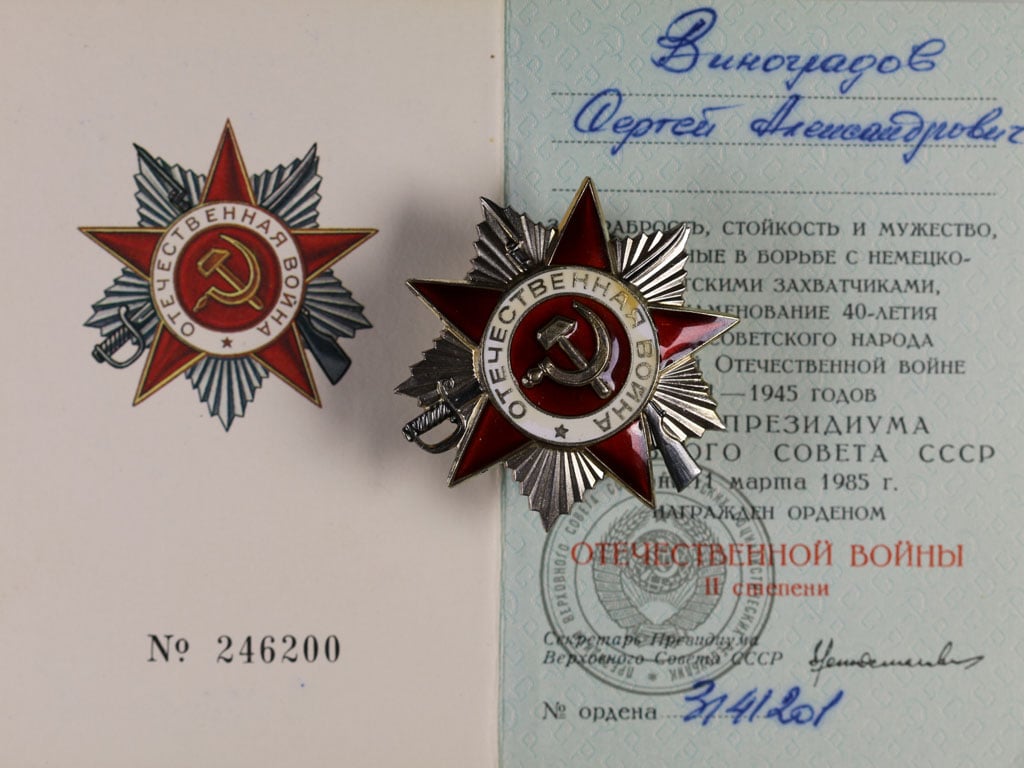 Řád vlastenecké války II.tř., vydání ke 40. výročí (po 1985) č. 3141201 + řádová knížka