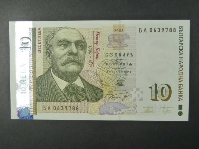 10 Leva 2008, BNB. B232a