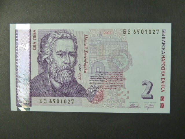 2 Leva 2005, BNB. B224b