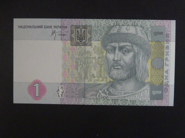 1 Hryvnia 2005, BNB. B843b