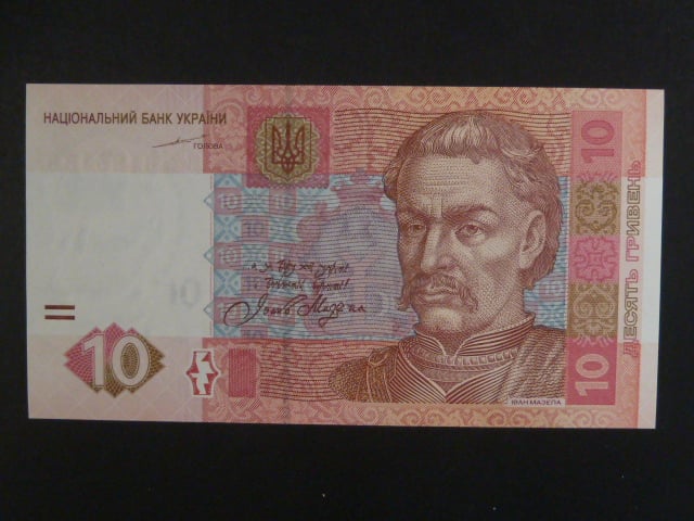10 Hryvni 2004, BNB. B847a