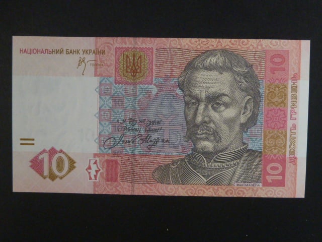 10 Hryvni 2006, BNB. B848a