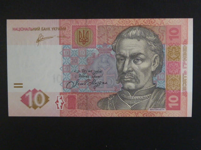 10 Hryvni 2011, BNB. B848b