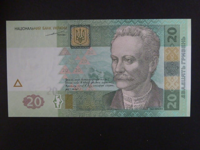 20 Hryvni 2003, BNB. B849a