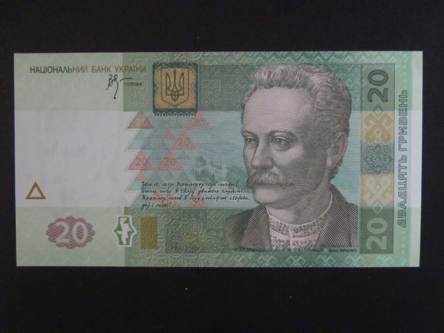 20 Hryvni 2005, BNB. B849b