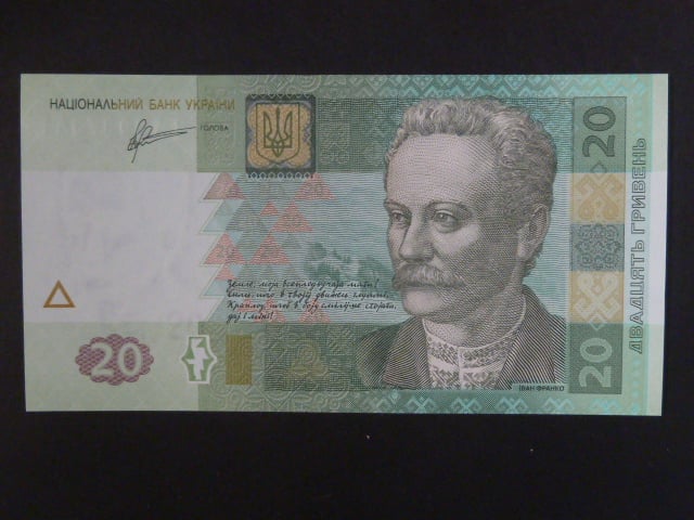 20 Hryvni 2011, BNB. B849c
