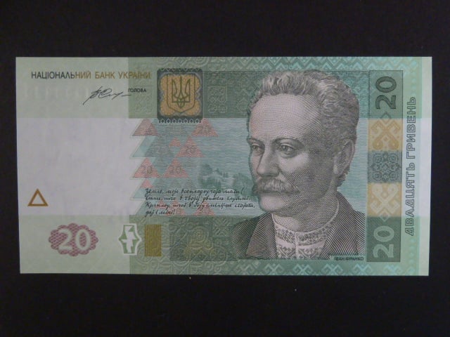 20 Hryvni 2016, BNB. B849e