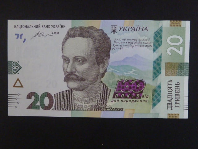 20 Hryvni 2016 pamětní, BNB. B805