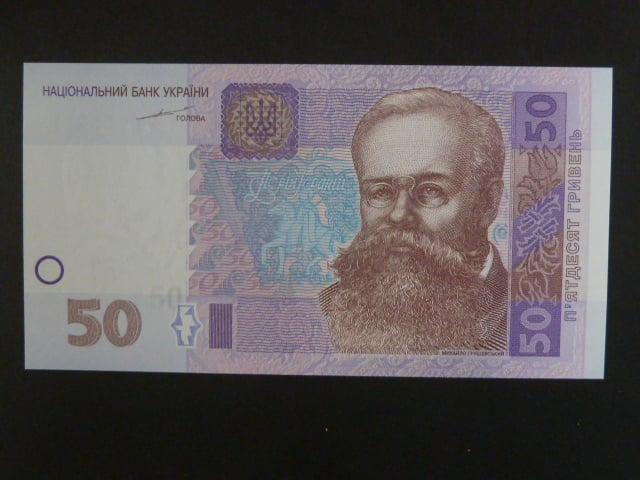 50 Hryvni 2004, BNB. B850a