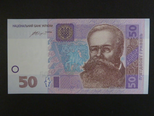 50 Hryvni 2014 podpis "Gontareva", BNB. B850e