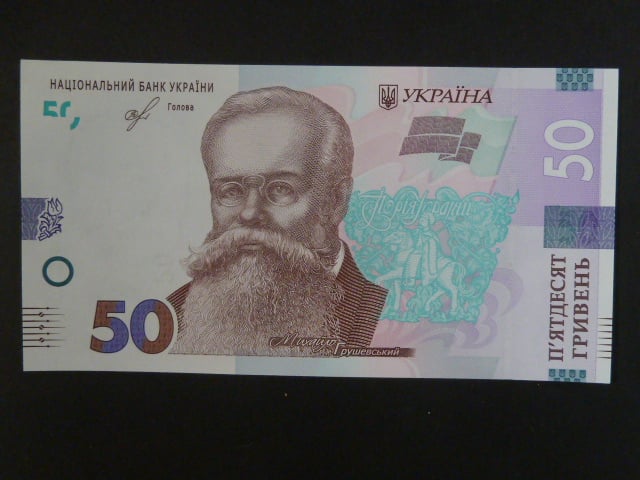 50 Hryvni 2019, BNB. B855a