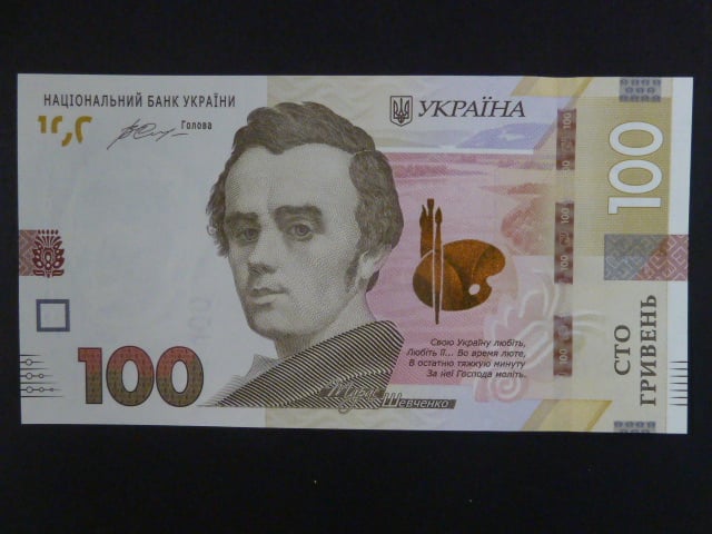 100 Hryvni 2014 podpis Gontareva, BNB. B856a
