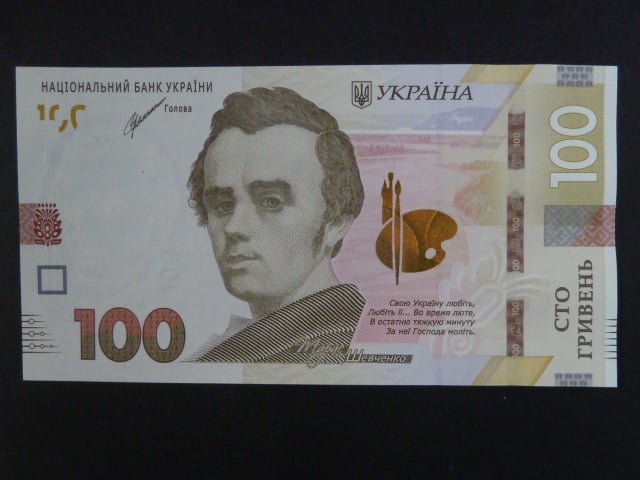 100 Hryvni 2021, BNB. B856c