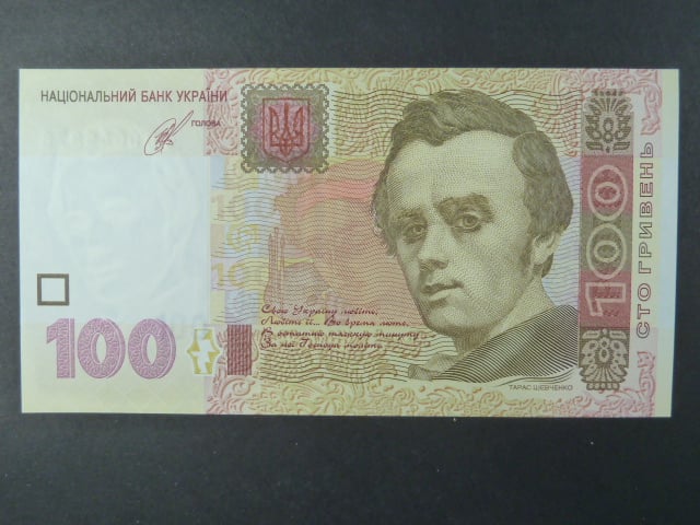 100 Hryvni 2014 podpis Kubiv, BNB. B851c