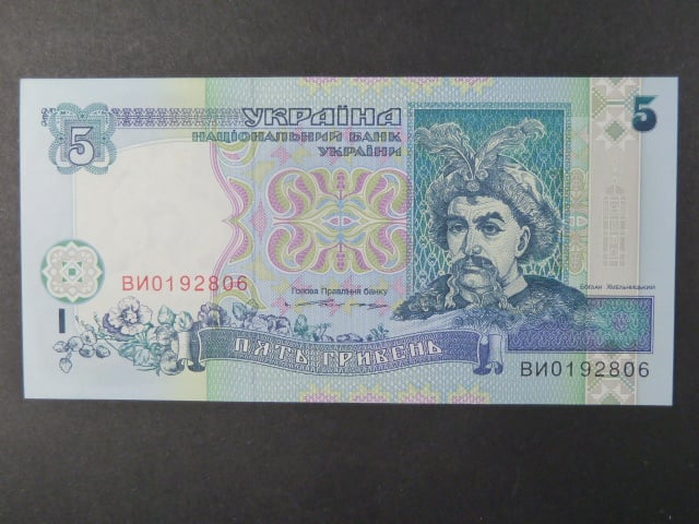 5 Hryvni 1994, BNB. B837a